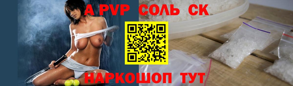 A-PVP СК КРИС Валуйки