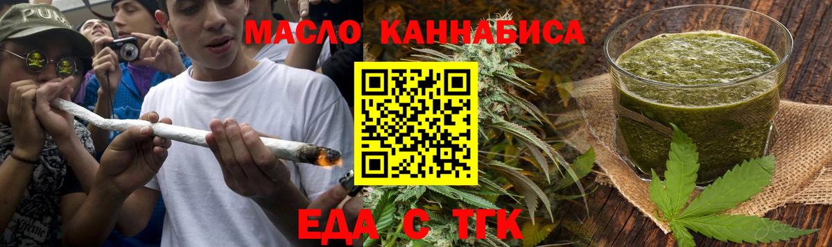 Валуйки  Печенье с ТГК марихуана  Вход с VPN 