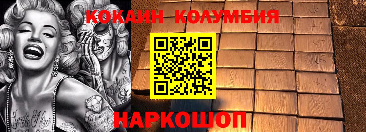 КОКАИН FishScale  КОКАИН  Валуйки  Вход с VPN  Cocaine Fish Scale 