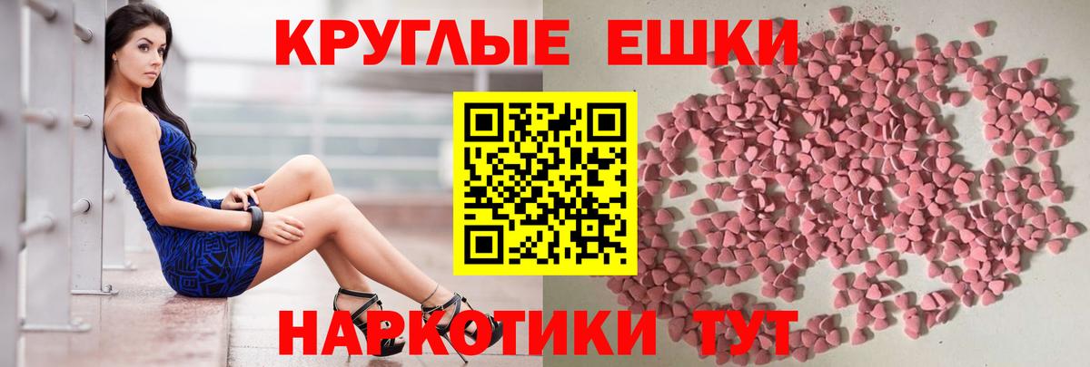 Ecstasy диски Валуйки