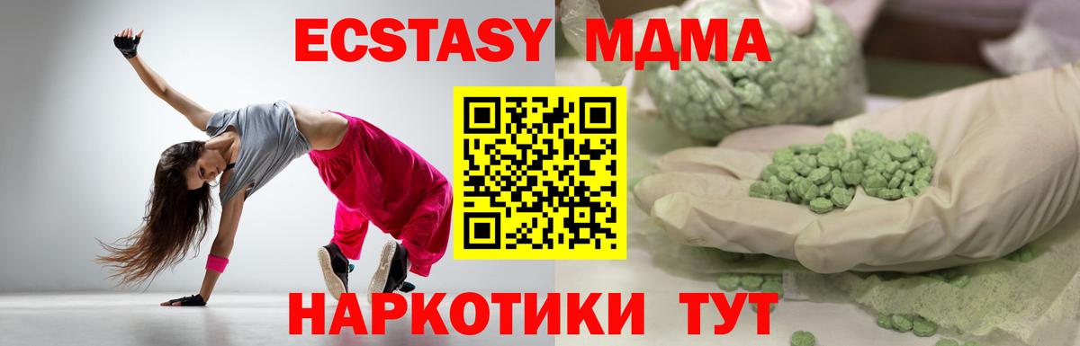 ЭКСТАЗИ DUBAI  Вход с VPN  Ecstasy  Валуйки 