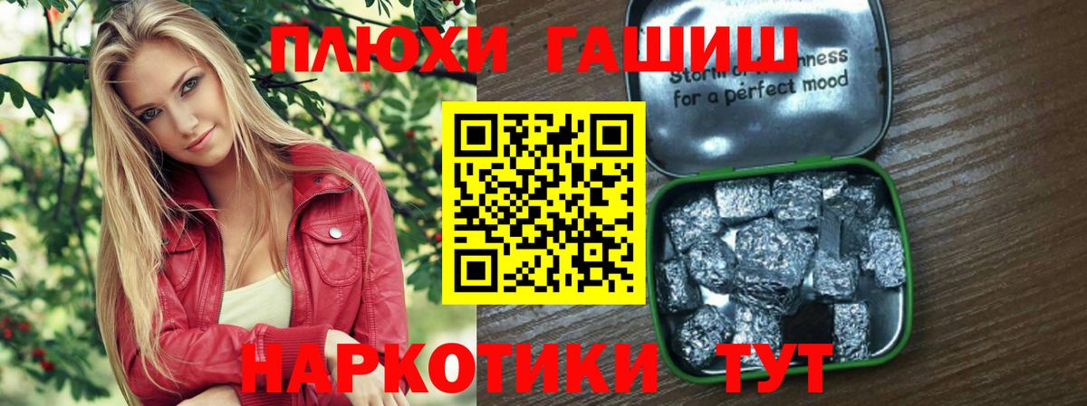 Гашиш VHQ  Вход с VPN  наркошоп  Валуйки  Гашиш ice o lator 