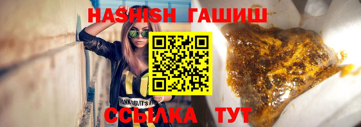 ГАШИШ Premium Валуйки