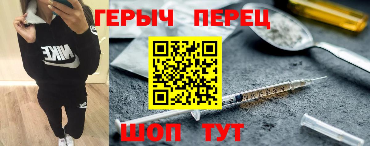 Героин белый  Вход с VPN  Валуйки 