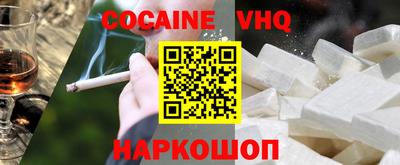 мефедрон VHQ Канаш