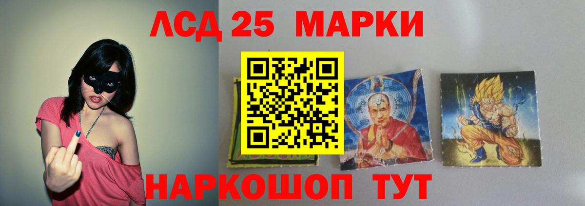 Лсд 25 экстази ecstasy Валуйки