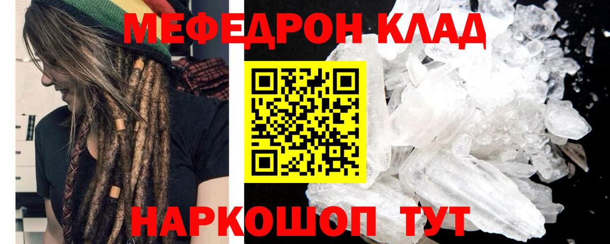 МЯУ-МЯУ  Вход с VPN  Валуйки  Мефедрон VHQ  МЕФ 4 MMC 