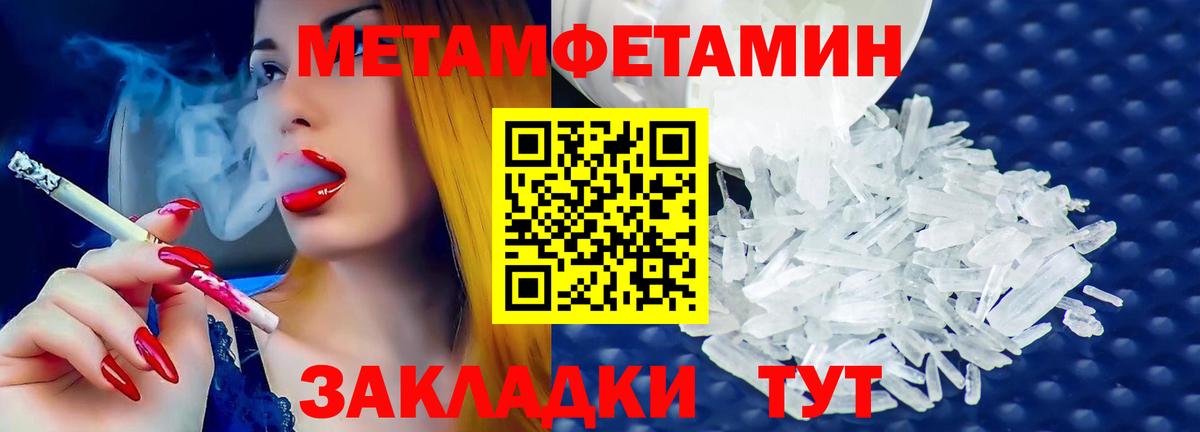Метамфетамин Декстрометамфетамин 99.9%  Вход с VPN  Валуйки 