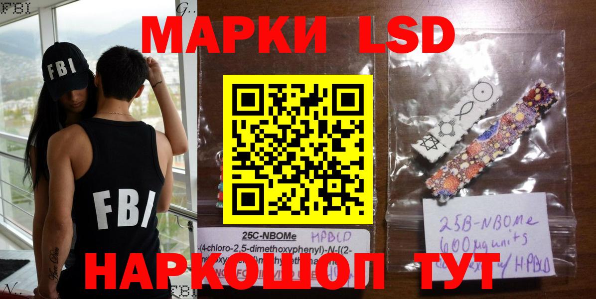Марки 25I-NBOMe 1500мкг  Марки 25I-NBOMe 1500мкг  Вход с VPN  Марки NBOMe  Валуйки 